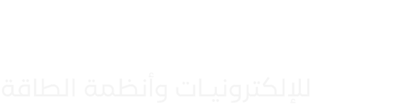Logo أبكو حضرموت